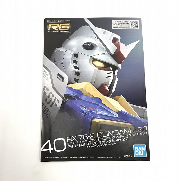 実際に弊社で買取させて頂いた【未組立】BANDAI/バンダイスピリッツ RG 1/144 RX-78-2 ガンダム Ver.2.0 プラモデル/ガンプラ ディスプレイスタンド付きの画像 1枚目