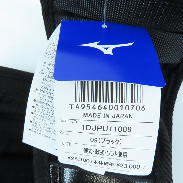 実際に弊社で買取させて頂いた【未使用】MIZUNO/ミズノ 審判用 硬式/軟式 ソフト兼用 プロテクター 1DJPU11009の画像 8枚目