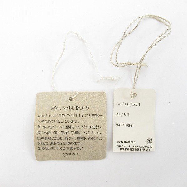 実際に弊社で買取させて頂いたGENTEN/ゲンテン リュック/バックパック 101681の画像 6枚目