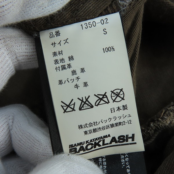 実際に弊社で買取させて頂いたISAMUKATAYAMA BACKLASH/バックラッシュ BACKLASH/バックラッシュ ブーツカットパンツ 1350-02/Sの画像 4枚目