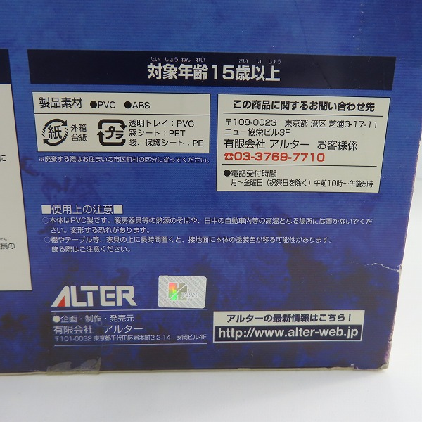 実際に弊社で買取させて頂いた【未開封】ALTER/アルター  1/7 魔法少女リリカルなのは StrikerS 聖王ヴィヴィオ Sankt Kaiser Vivio フィギュアの画像 6枚目