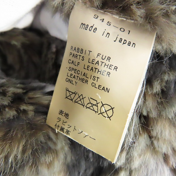 実際に弊社で買取させて頂いたISAMUKATAYAMA BACKLASH/バックラッシュ ラビットファー ジップ ブルゾン 945-01/1の画像 4枚目