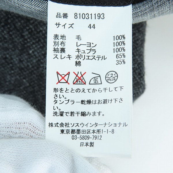 実際に弊社で買取させて頂いたMIHARA YASUHIRO/ミハラヤスヒロ ジャケット/81031193/44の画像 3枚目