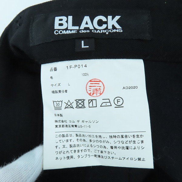 実際に弊社で買取させて頂いたBLACK COMME des GARCONS/ブラックコムデギャルソン ウール スラックス/パンツ 1F-P014/AD2020/Lの画像 3枚目