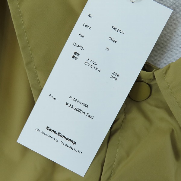 実際に弊社で買取させて頂いた(1)【未使用】FR2 × SNKRDUNK/エフアールツー × スニーカーダンク Angel Coach Jacket Belge FRC2905/XLの画像 3枚目