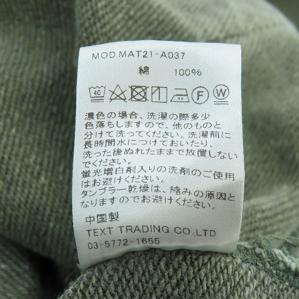 実際に弊社で買取させて頂いたATMOS/アトモス OVERDYED SWEAT HOODIE GREEN パーカー MAT21-A037/Mの画像 3枚目