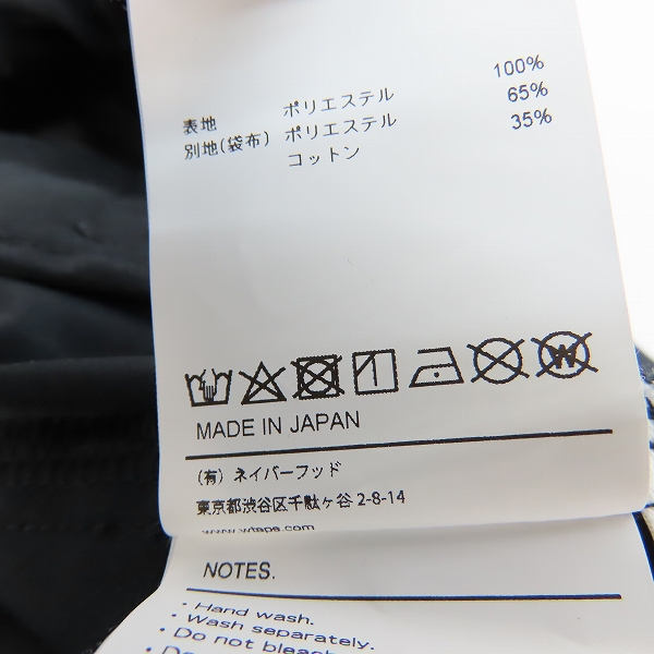 実際に弊社で買取させて頂いたWTAPS/ダブルタップス 23SS TROUSERS POLY. TWILL. DOT SIGHT ワイドパンツ 231TQDT-PTM02/04の画像 4枚目