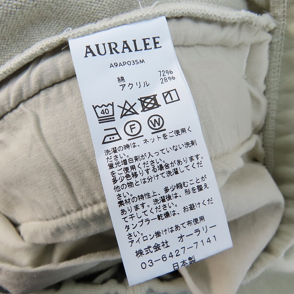 実際に弊社で買取させて頂いたAURALEE/オーラリー 19AW BAGGY SWEAT PANTS/バギースウェットパンツ A9AP03SM/4の画像 4枚目