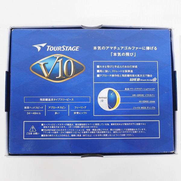 実際に弊社で買取させて頂いた【未使用/オウンネーム】BRIDGESTONE/ブリヂストン TOUR STAGE/ツアーステージ V10 ゴルフボール ホワイト 1ダースの画像 3枚目
