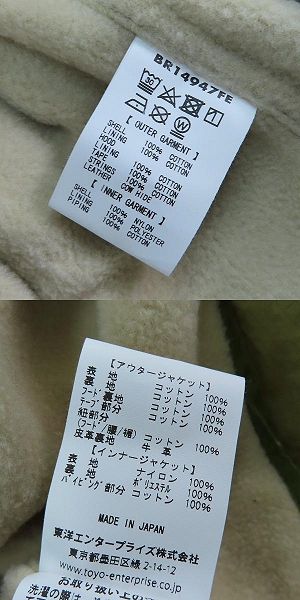 実際に弊社で買取させて頂いたBUZZ RICKSON'S×fennica/バズリクソンズ×フェニカ 別注 Test Sample Army Smock スモックパーカー BR14947FE/40の画像 6枚目