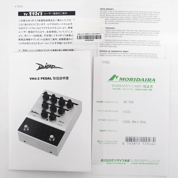 実際に弊社で買取させて頂いた【美品】Diezel/ディーゼル VH4-2 Pedal プリアンプ・オーバードライブ エフェクター/動作確認済の画像 8枚目