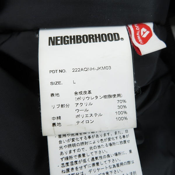 実際に弊社で買取させて頂いたNEIGHBORHOOD/ネイバーフッド 22AW STANDCOLOR JACKET スタンドカラージャケット 222AQNH-JKM03/Lの画像 3枚目