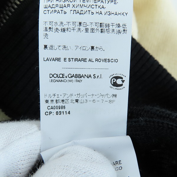 実際に弊社で買取させて頂いたDolce & Gabbana/ドルチェ&ガッバーナ ニット ブルゾン/44の画像 5枚目