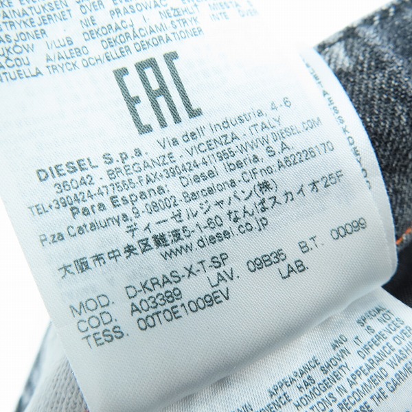 実際に弊社で買取させて頂いたDIESEL/ディーゼル D-KRAS デニムパンツ W32L30の画像 6枚目