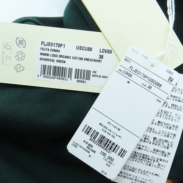 実際に弊社で買取させて頂いたMARNI/マルニ スウェットシャツ パーカー サイドスリット アシメントリー ペイントロゴ FLJE0179P1USCU88/38 の画像 8枚目