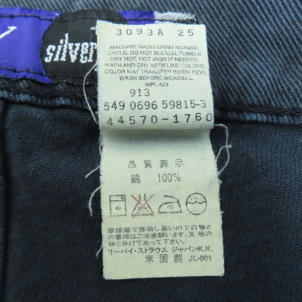 実際に弊社で買取させて頂いたLevi's/リーバイス SilverTab/シルバータブ デニムパンツ W34L32の画像 4枚目
