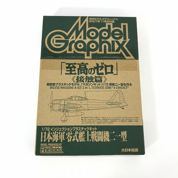 実際に弊社で買取させて頂いた【おまとめ/未組立】BANDAI/バンダイ TAMIYA/タミヤ 他 初音ミク/宇宙戦艦ヤマト/三菱 零式艦上戦闘機五二型 等 プラモデルの画像 5枚目