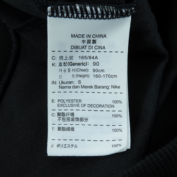 実際に弊社で買取させて頂いたF.C.Real Bristol×NIKE/エフシーレアルブリストル×ナイキ 背面スカル ジップアップトラックジャケット 534623-010/Sの画像 4枚目