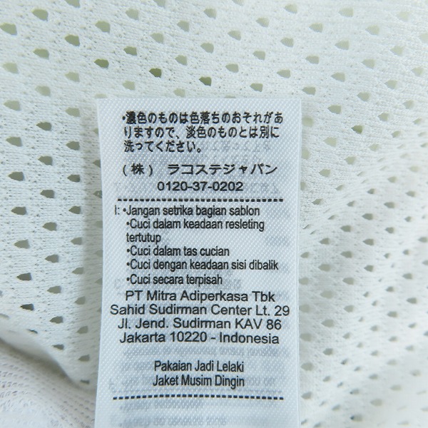 実際に弊社で買取させて頂いたLACOSTE/ラコステ アシンメトリーパッチワークトラックジャケット/BH0150/Mの画像 7枚目