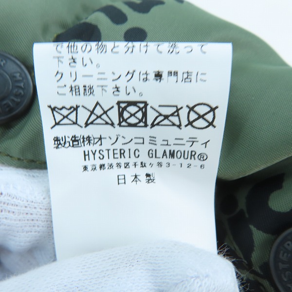 実際に弊社で買取させて頂いた【未使用】ROCKY MOUNTAIN×HYSTERIC GLAMOUR/ METAL LOGO総柄CHRISTYベスト 02173AV01/Sの画像 6枚目