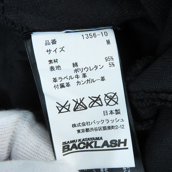 実際に弊社で買取させて頂いたISAMU KATAYAMA BACKLASH/バックラッシュ TARANTVLA ストレッチバイカーデニムパンツ 1356-10/Mの画像 4枚目