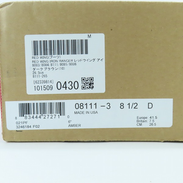 実際に弊社で買取させて頂いたRED WING/レッドウィング IRON RANGER/アイアン レンジャー 08111/8.5の画像 8枚目