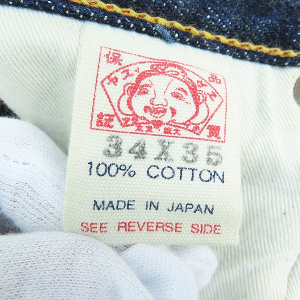 実際に弊社で買取させて頂いたEVISU/エヴィス 20oz No.1 スペシャル デニムパンツ 2001/34の画像 4枚目