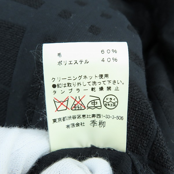 実際に弊社で買取させて頂いたkiryuyrik/キリュウキリュウ 2012-13AW Stain Collar Coat Shirt/ステンカラー コートシャツ LAINE WOOL/ラナウール60%/Lの画像 7枚目