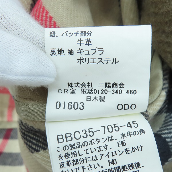 実際に弊社で買取させて頂いたBURBERRY LONDON/バーバリーロンドン ダッフルコート BBC35-705-45/Lの画像 4枚目