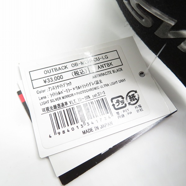 実際に弊社で買取させて頂いたSWANS/スワンズ OUTBACK 調光ULTRAモデル ゴーグル OB-MDH-CU-LGの画像 8枚目