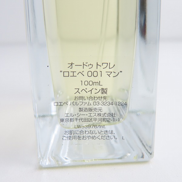 実際に弊社で買取させて頂いたLOEWE/ロエベ 001 マン オードトワレ/香水 100mlの画像 4枚目