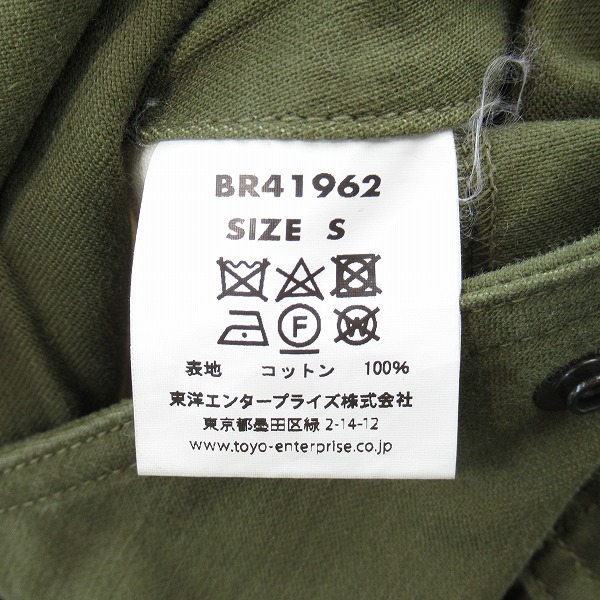 実際に弊社で買取させて頂いたBUZZ RICKSON'S/バズリクソンズ M-1951 TROUSERS SHELL FIELD/フィールドシェルトラウザーズ パンツ BR41962/Sの画像 3枚目