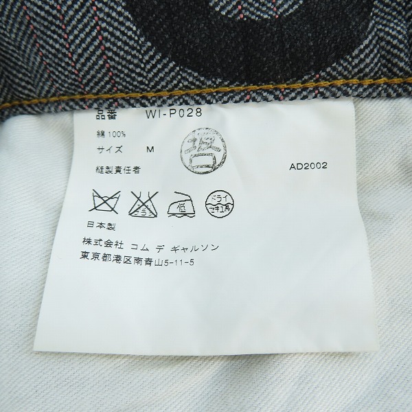 実際に弊社で買取させて頂いたJUNYA WATANABE COMME des GARCONS/ジュンヤワタナベ コムデギャルソン AD2002 デニムパンツ WI-P028/Mの画像 4枚目