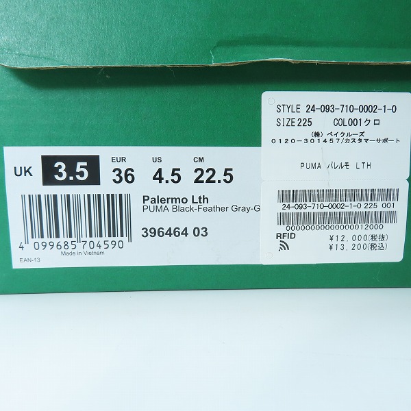実際に弊社で買取させて頂いたPUMA/プーマ PALERMO LTH スニーカー 396464-03 /22.5の画像 9枚目