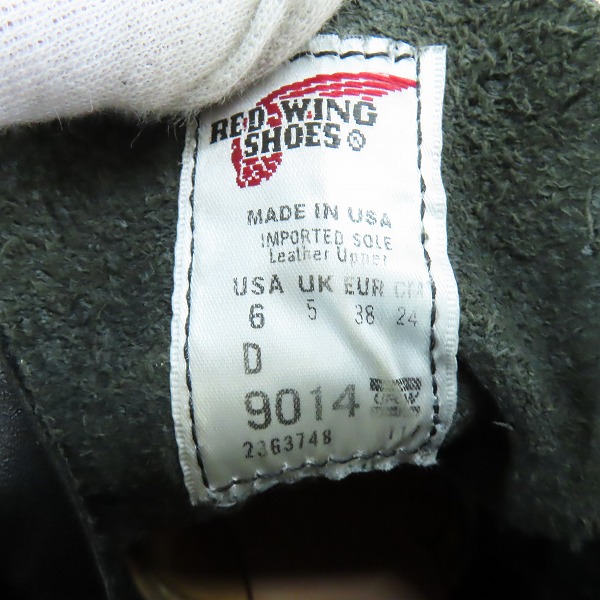実際に弊社で買取させて頂いたRED WING/レッドウィング BECKMAN BOOTS ベックマンブーツ 9014 6Dの画像 5枚目