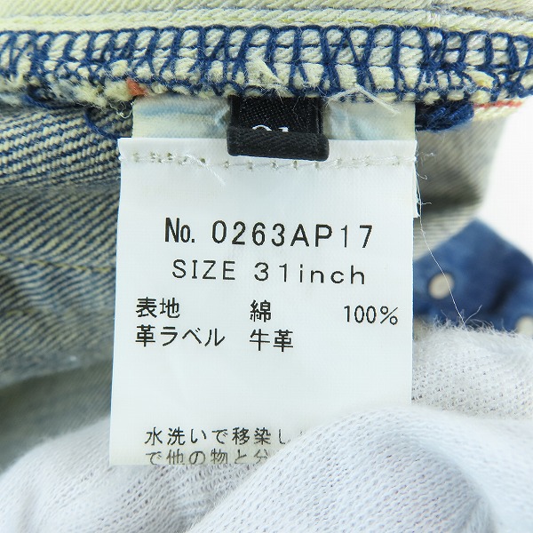 実際に弊社で買取させて頂いたHYSTERIC GLAMOUR×skoloct/ヒステリックグラマー×スコロクト SP加工 ストレート デニムパンツ 0263AP17/31の画像 5枚目