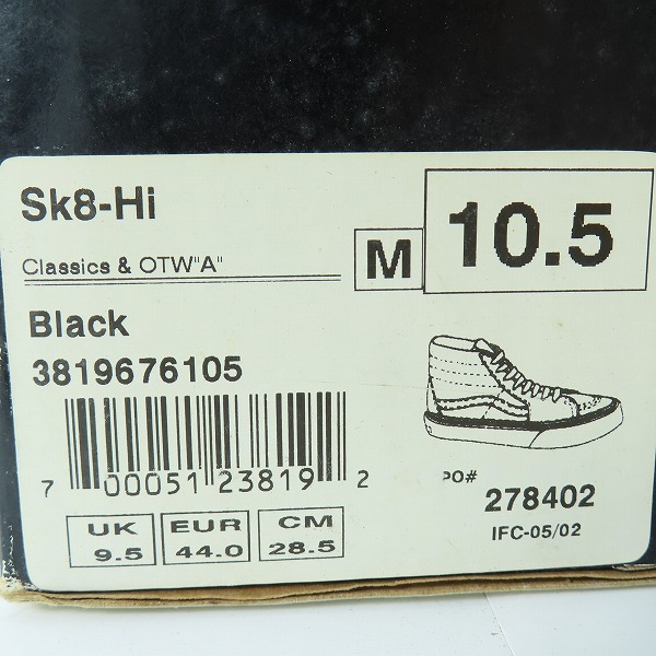 実際に弊社で買取させて頂いた【観賞用】VANS/バンズ DOGTOWN SK8-HI スニーカー 10.5の画像 8枚目