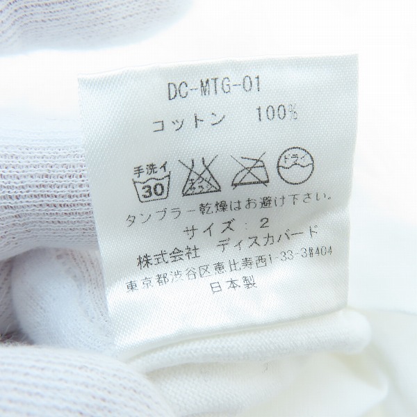 実際に弊社で買取させて頂いたDISCOVERED/ディスカバード Tシャツ/カットソー ホワイト DC-MTG-01/2の画像 3枚目
