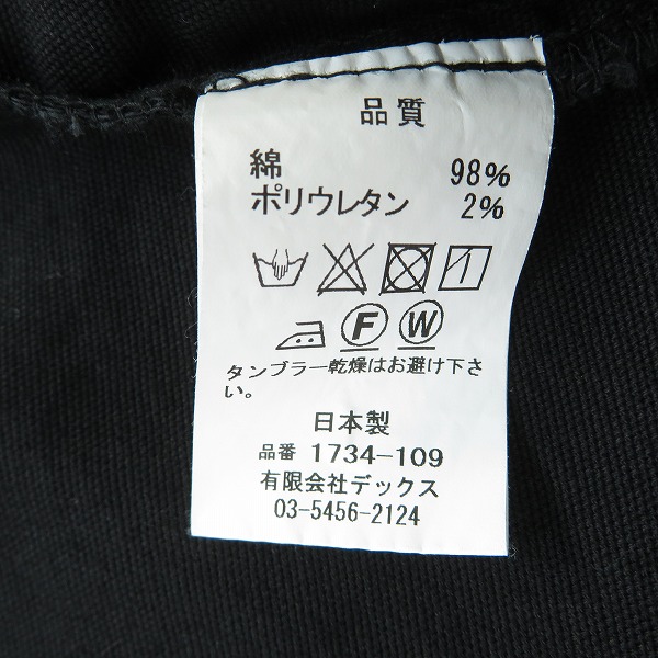 実際に弊社で買取させて頂いたMagine/マージン コットン ジャケット ブラック/46の画像 3枚目