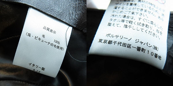 実際に弊社で買取させて頂いたBorsalino/ボルサリーノ VICUNA/ビキューナ フェルト ハットの画像 8枚目