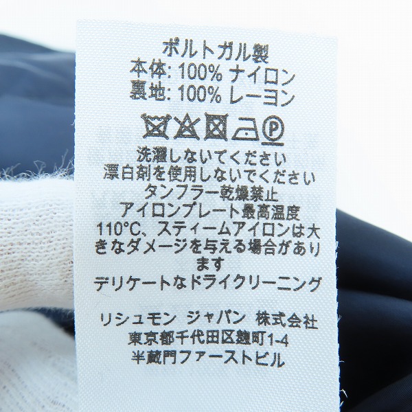 実際に弊社で買取させて頂いたdunhill/ダンヒル ナイロン/レーヨン ジップアップジャケット/180/96Aの画像 4枚目