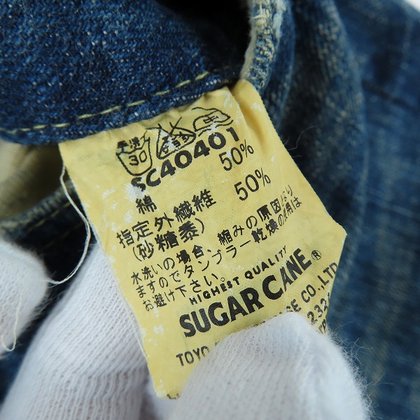 実際に弊社で買取させて頂いたSUGAR CANE/シュガーケーン 砂糖黍 ALOHA DENIM アロハデニムの画像 5枚目