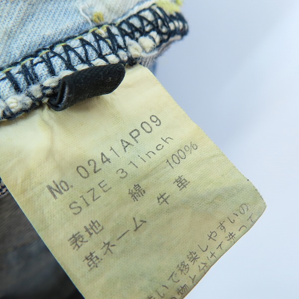 実際に弊社で買取させて頂いたHYSTERIC GLAMOUR/ヒステリックグラマー CR加工 デニムパンツ 0241AP09 31の画像 2枚目