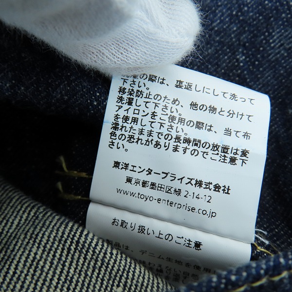 実際に弊社で買取させて頂いたBUZZRICKSON'S/バズリクソンズ WORLD WAR II DENIM BLOUSE デニムジャケット 13.6oz 大戦モデル BR16041/40の画像 4枚目