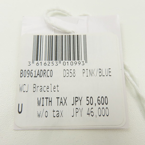 実際に弊社で買取させて頂いたDIOR/ディオール ジャディオール ダブルブレスレット B0961ADRCO D358の画像 6枚目