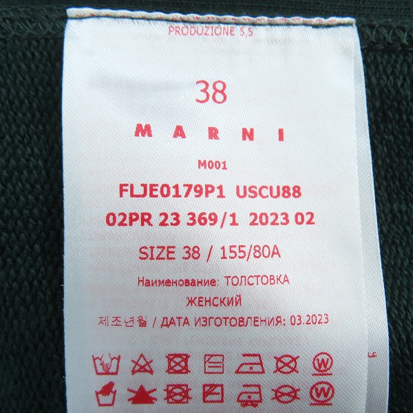 実際に弊社で買取させて頂いたMARNI/マルニ スウェットシャツ パーカー サイドスリット アシメントリー ペイントロゴ FLJE0179P1USCU88/38 の画像 3枚目
