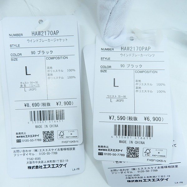 実際に弊社で買取させて頂いた【未使用】hummel/ヒュンメル ジャージ セットアップ HAW2170AP/HAW2170PAP/Lの画像 6枚目