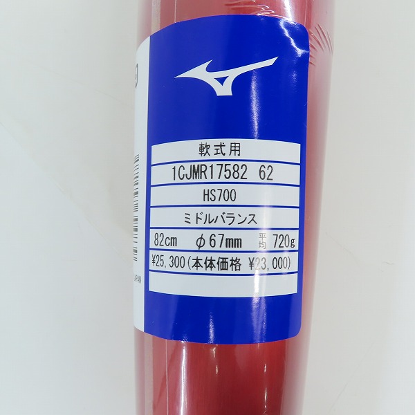 実際に弊社で買取させて頂いた【未開封】mizuno/ミズノ 軟式野球用バット グローバルエリート Vコング02 1CJMR17582の画像 3枚目