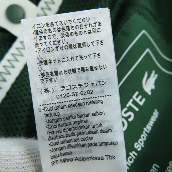 実際に弊社で買取させて頂いたLACOSTE/ラコステ 撥水タフタショートトラックジャケット BH4608/52の画像 8枚目