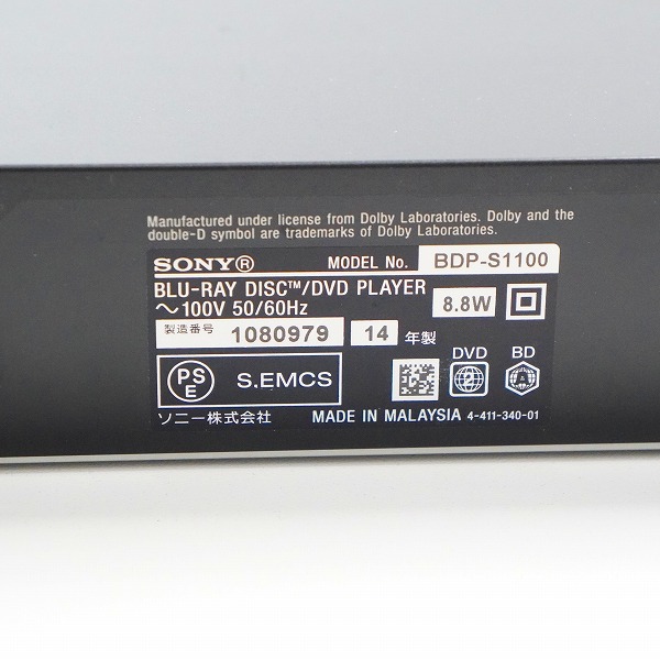 実際に弊社で買取させて頂いたSONY/ソニー BDP-S1100 14年製 ブルーレイディスク/DVDプレーヤー 動作確認済みの画像 6枚目